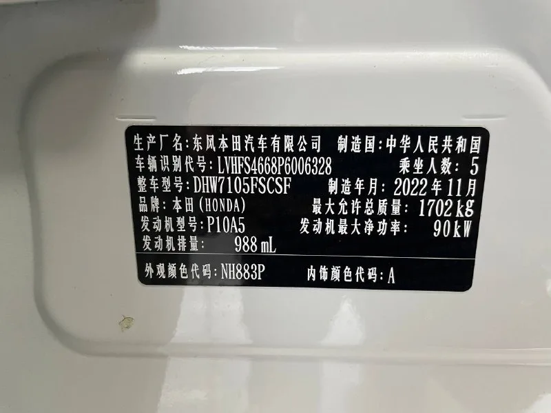 HONDA ENVIX — фото 21